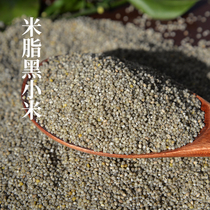 Black millet rice fat farm millet super Shaanxi north quality new millet