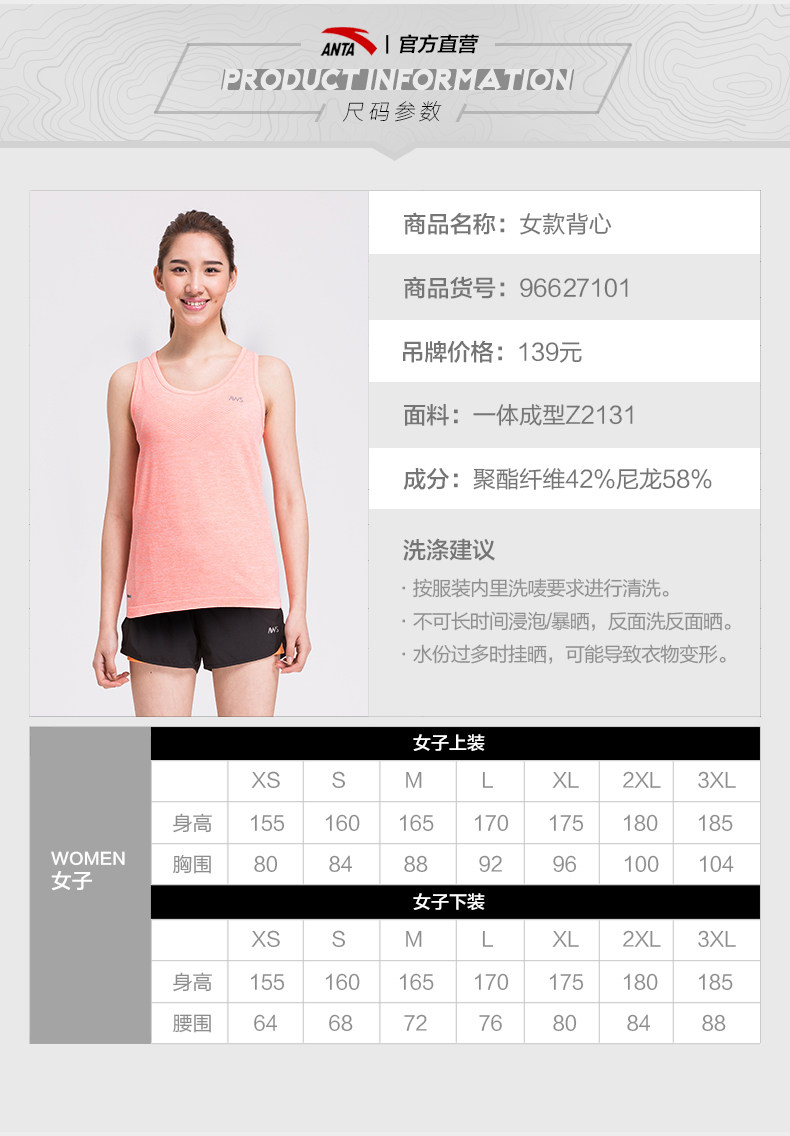 Vêtement fitness femme ANTA - Ref 616456 Image 21