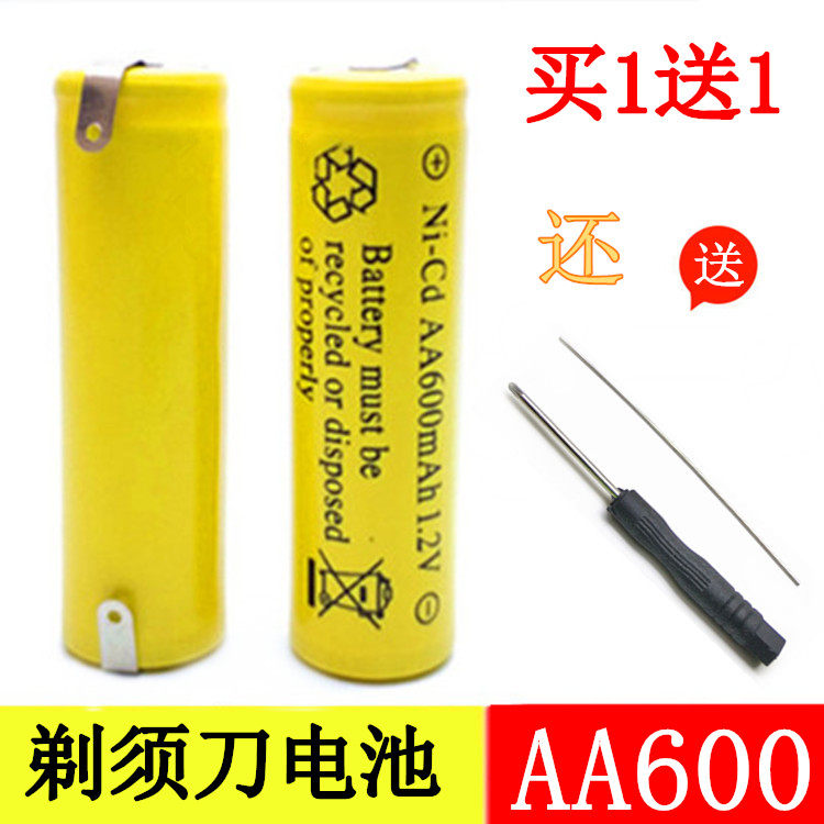 Shaved Huknife rechargeable battery 1 2v AA600mAh FS330 320325812357 FS358