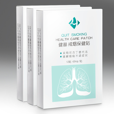 【健赫】 进口正品戒烟糖尼古丁戒烟贴7贴装