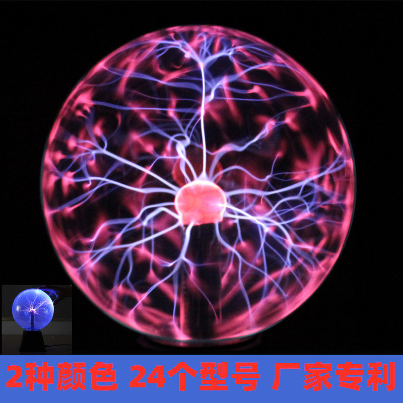 Ion ball electrostatic ball electro-optical ball lightning ball glow ball magic ball induction ball plasma ball magic ball toy