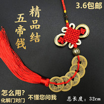 The five emperors money genuine product resolves door-to-door town house to attract money