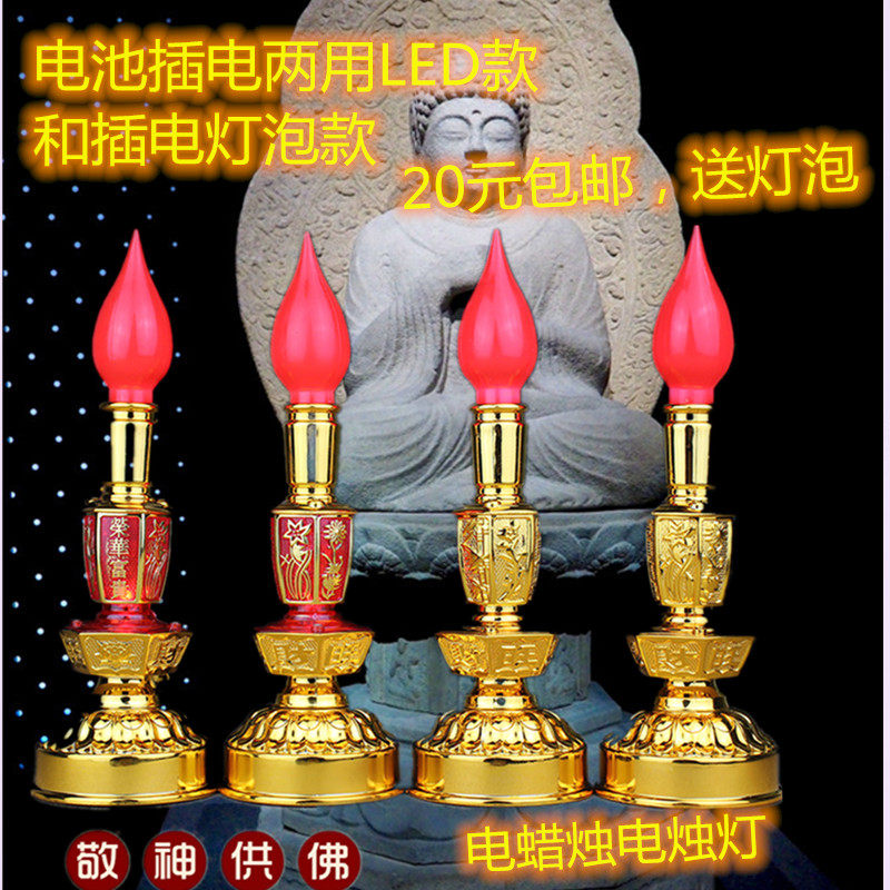 Electric candle electric candle lamp for lamp for Buddha lamp Changming lamp for wealth lamp led lotus lamp Buddha for lamp household pair