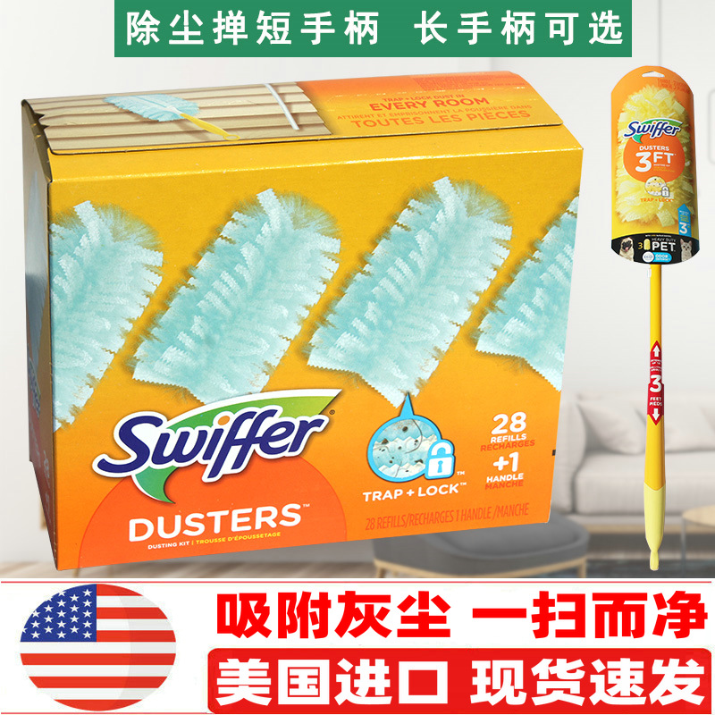 Spot U.S. Swifter Duster family car with 180 degree anti-static sweep ash dust dust duster 28 sheets