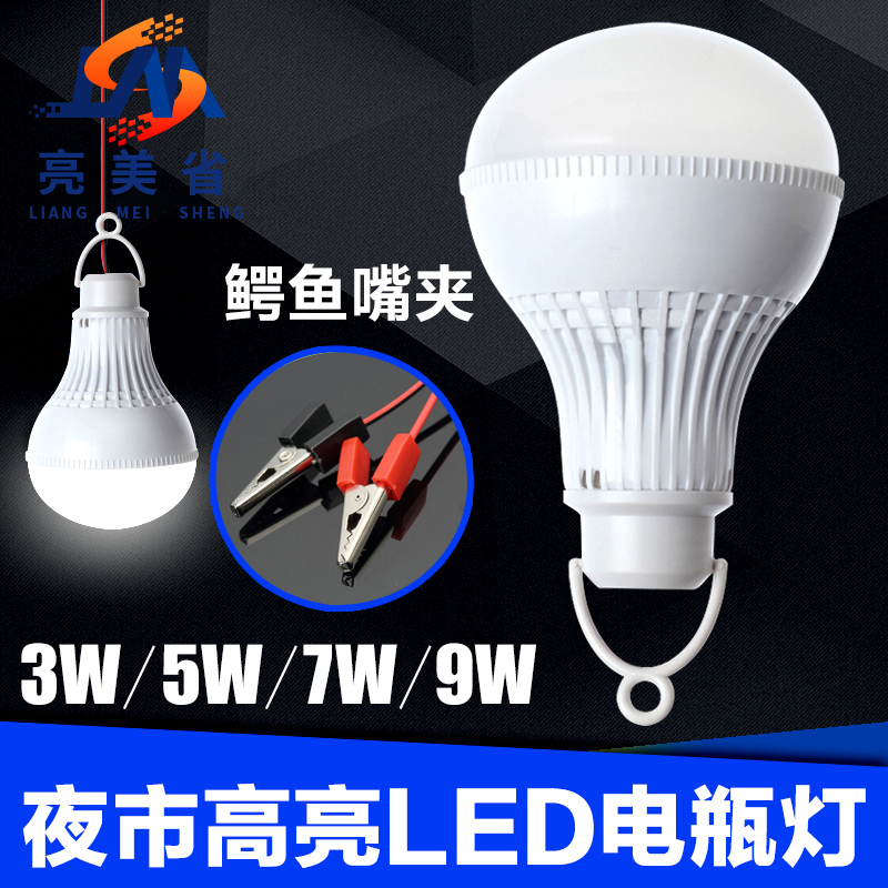 Night market floor battery bulb 12v low voltage DC emergency lighting ultra bright outdoor solar LED bulb lamp