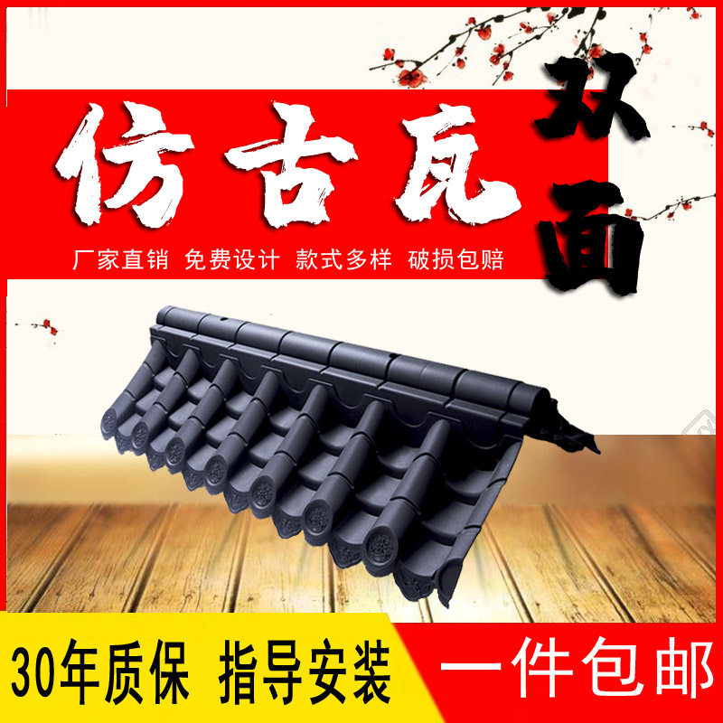 Thickened Antique Unity Wall Tile Resin Wama Head Wall Integrated Roof Roof Plastic Tile Press Top Tile Wall Cap Decoration