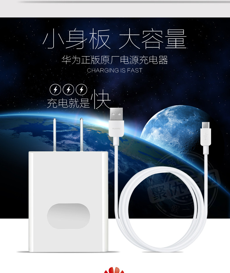 chargeur HUAWEI pour téléphones HUAWEI HUAWEI - Ref 1293116 Image 7