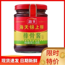 Haitian Pork Ribs Sauce 260g bottle stir-fried dipped simmered cold and fishy ​​fresh seasoning sauce seasoning base sauce