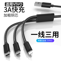 Applicable vivo data line three-in-one x9 x20 x20 x23 x27pro x27pro y93 charging wire y66 y66 y67 y67 y79 y83 y85 y93 y93 y93