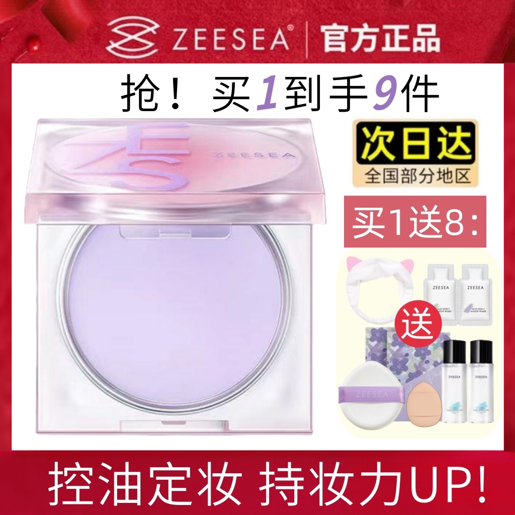 Zeesea ロングラスティング オイルコントロール メイクアップセッティングパウダー ソフトフォーカス 毛穴隠し 旗艦店 公式正規品