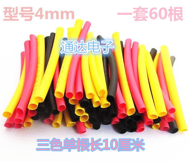 4mm color shrink tube Heat shrink sleeve red, yellow and black 10cm insulated sleeve mixed a total of 60