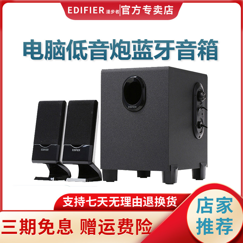 Edifier R101BT Multimedia Desktop Computer Speaker 2 1 Notebook Home Bluetooth Overweight Subwoofer Audio Mini Mobile Phone Wired Speaker Wooden Game Stereo Impact V