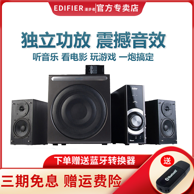 Edifier C3 Notebook Desktop Laptop Multimedia 2 1 All-Wooden Home Speaker Subwoofer Living Room K-song Audio Active Independent Power Amplifier Remote Control Affects External Bluetooth