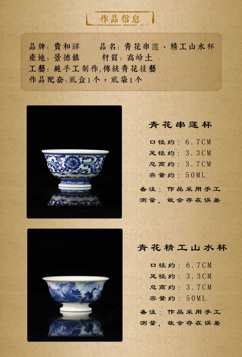 DE up and auspicious Beijing old cup all hand around flowers cup of jingdezhen ceramic kung fu master cup sample tea cup