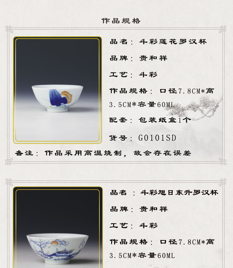 Jing DE and auspicious hand - made high temperature ceramic cup individual sample tea cup of jingdezhen private cup cup special master CPU