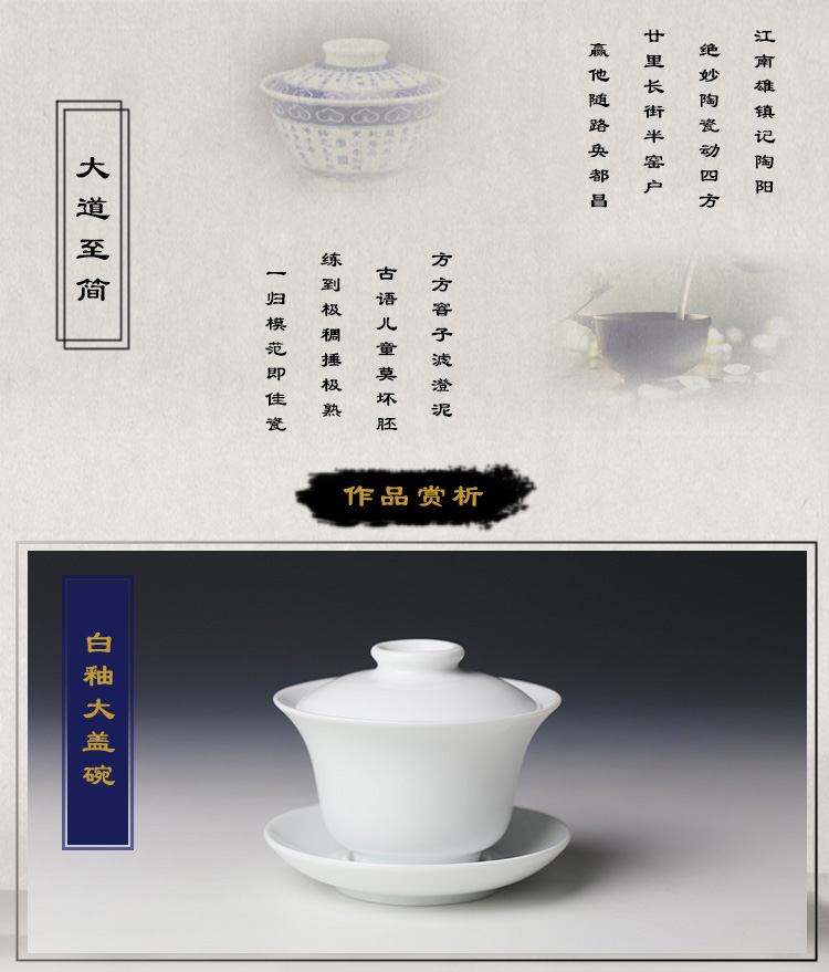 Jing DE auspicious esteeming harmony only pure white tureen three bowls jingdezhen kung fu tea set white porcelain cup bowl cups clutching bowls