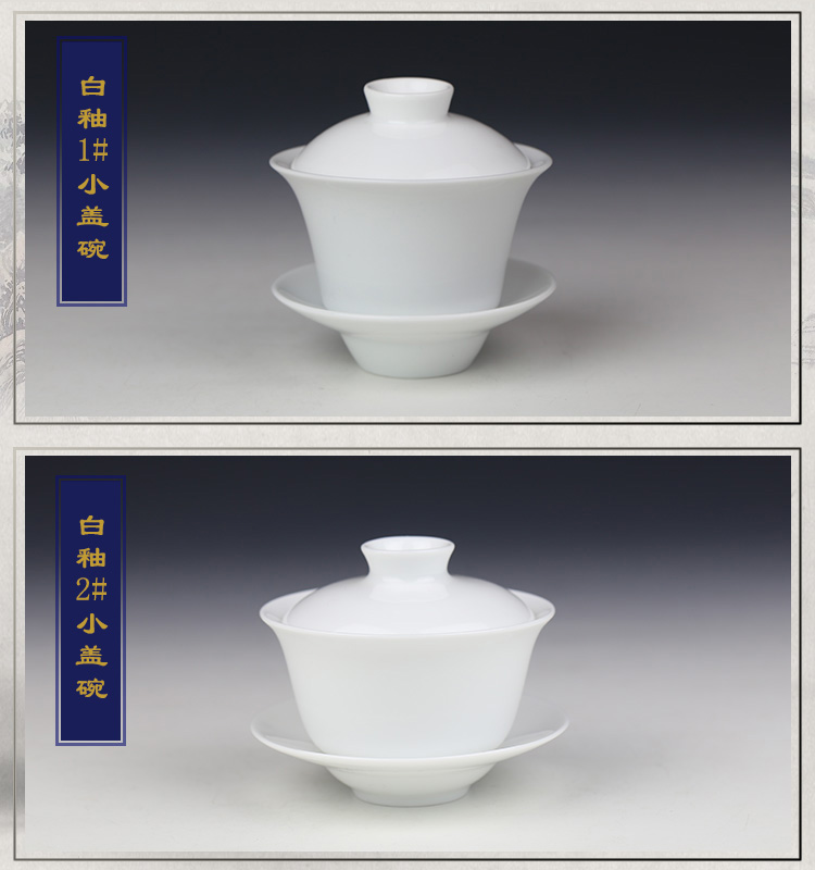 Jing DE auspicious esteeming harmony only pure white tureen three bowls jingdezhen kung fu tea set white porcelain cup bowl cups clutching bowls
