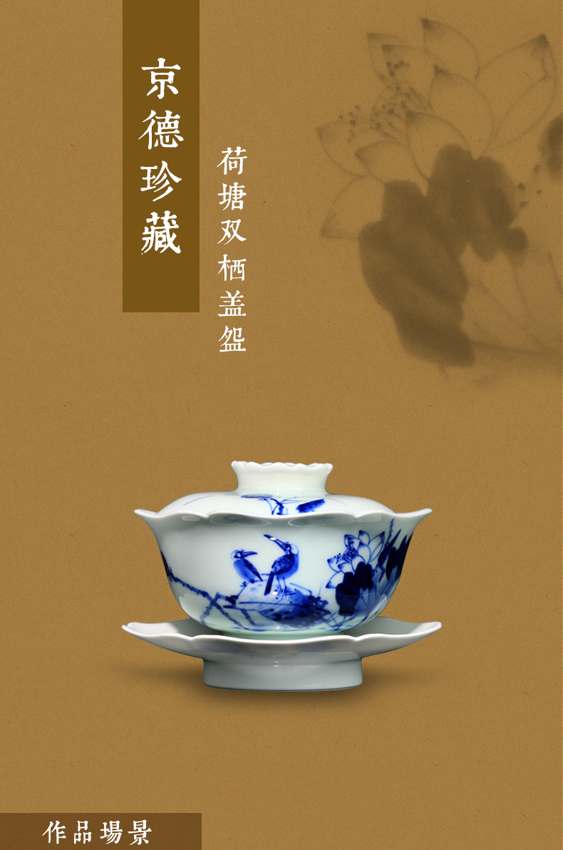 Jing DE and auspicious jingdezhen ceramic kung fu tea set manual hand - made only three bowl of blue and white lotus pond habitat double tureen cup