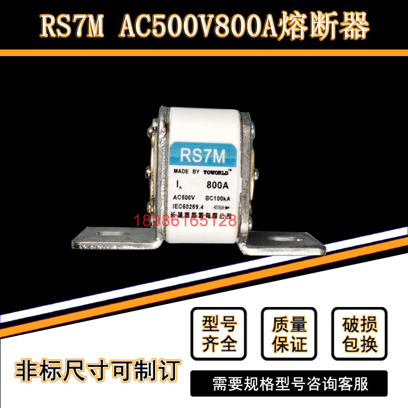 Great Wall fuse RS7M-500V800A fast fuse 800V1500A ceramic DC fuse base