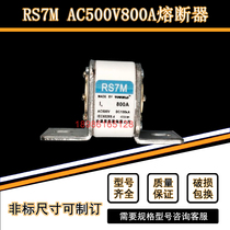 Great Wall fuse RS7M-500V800A fast fuse 800V1500A ceramic DC fuse base