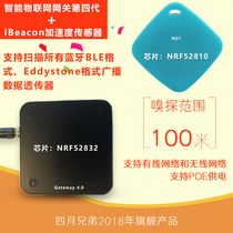 Bluetooth gateway beacon signal collector base station ibeacon indoor personnel positioning beacon signal reception