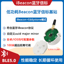 ibeacon personnel positioning base station signal transmitter beacon commercial indoor navigation tag Bluetooth beacon