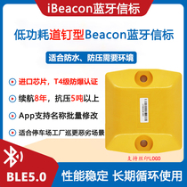 Explosion proof Road nail Bluetooth ibeacon outdoor chemical plant positioning base station electronic fence parking lot beacon