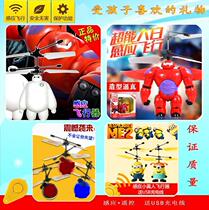 Suspension induction super energy Big White Red God thief baby baby yellow man aircraft remote control aircraft