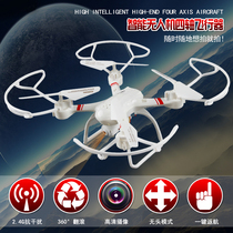 Yuxing four-axis aircraft aerial photography remote control aircraft helicopter super large quadcopter-resistant drone aircraft model