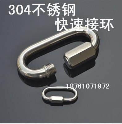 4mm thick 304 stainless steel connection ring Mellonso runway fast buckle safety buckle carabiner chain