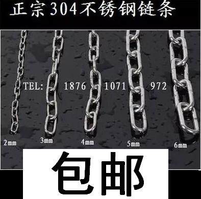 5MM THICK CHAIN 304 STAINLESS steel chain Pet dog chain Swing chain HANGING lamp chain TRACTION CHAIN LOCK