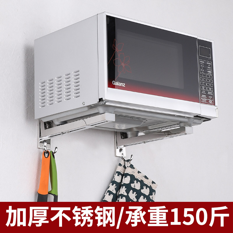 Stainless steel new perforated pair microwave oven bracket bracket kitchen hanger oven rack wall mount shelf