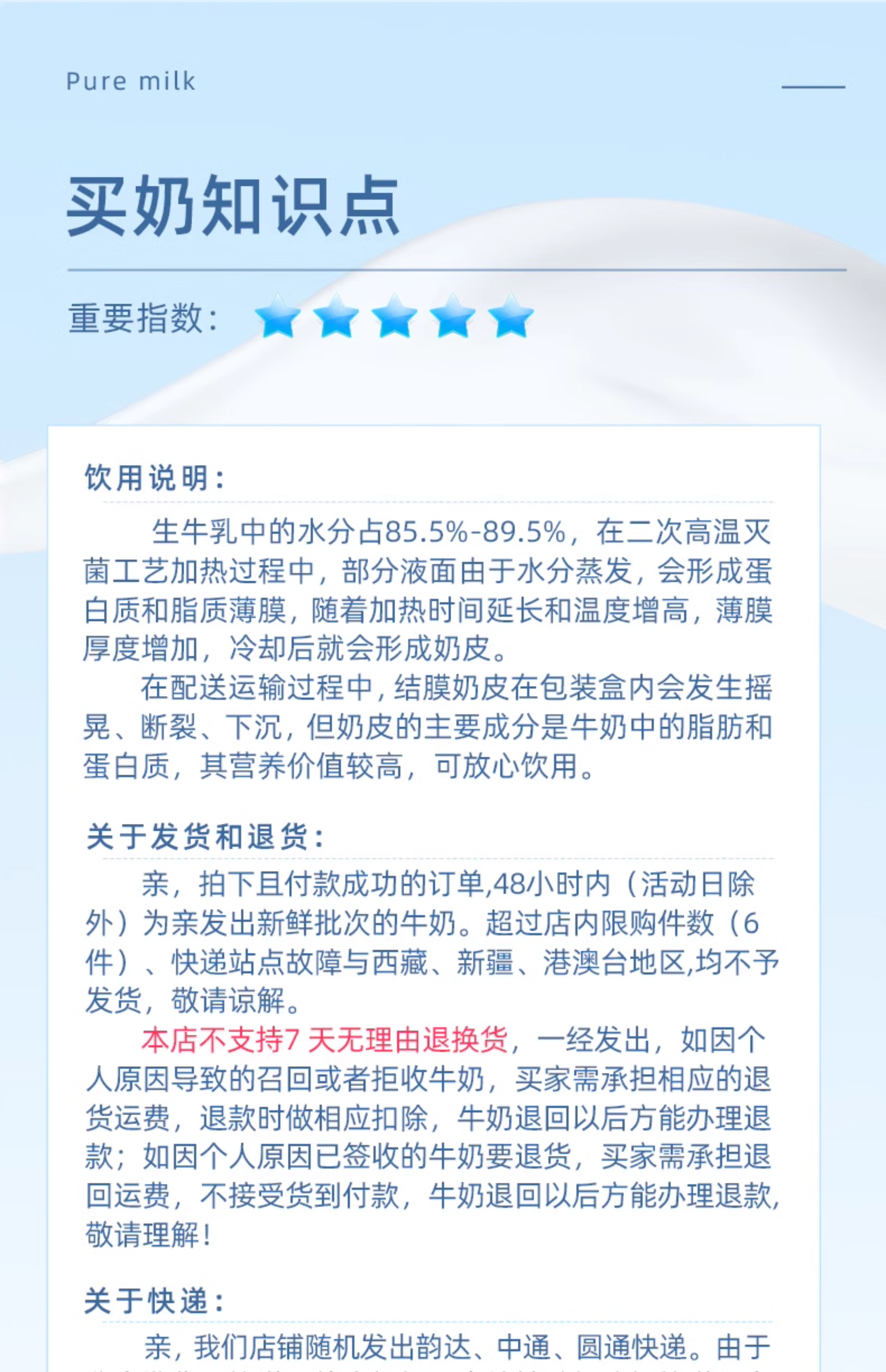 图片[10]-配料仅有生牛乳 夏进全脂纯牛奶 29.8元 15瓶 大促-百货之家