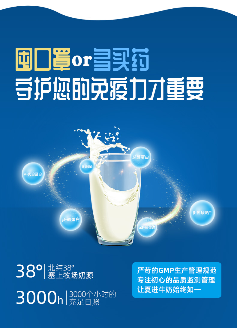 夏进 全脂纯牛奶 243ml*24瓶 图3