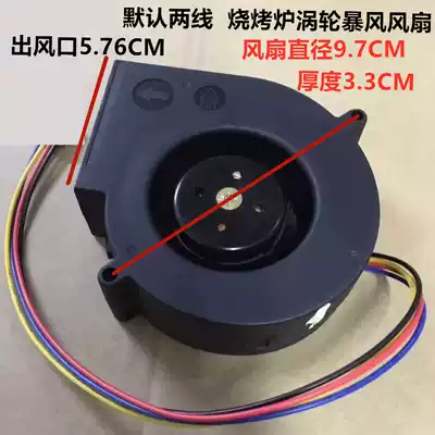 9733 turbo blower heater barbecue grills exhaust fan 12V1 2 1 8 2 4 2 94A storm 9CM