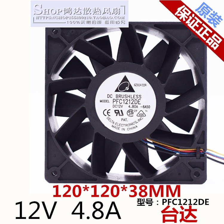 Bench PFC1212DE 12038 12CM 12V 4 12V 8A ants S7 S9 ultra-violent industrial heat dissipation fan