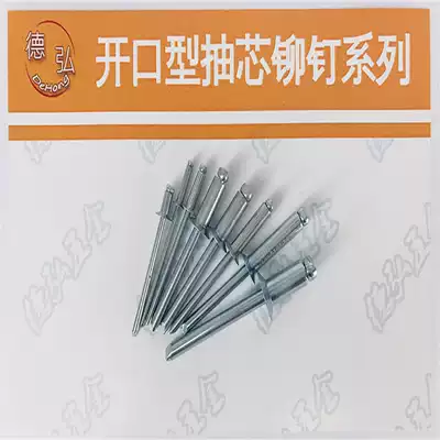 Countersunk head all-iron open type core pulling rivet countersunk head pull nail Dehong 3 iron rivet diameter 4 0 4 8 6 0 6 4