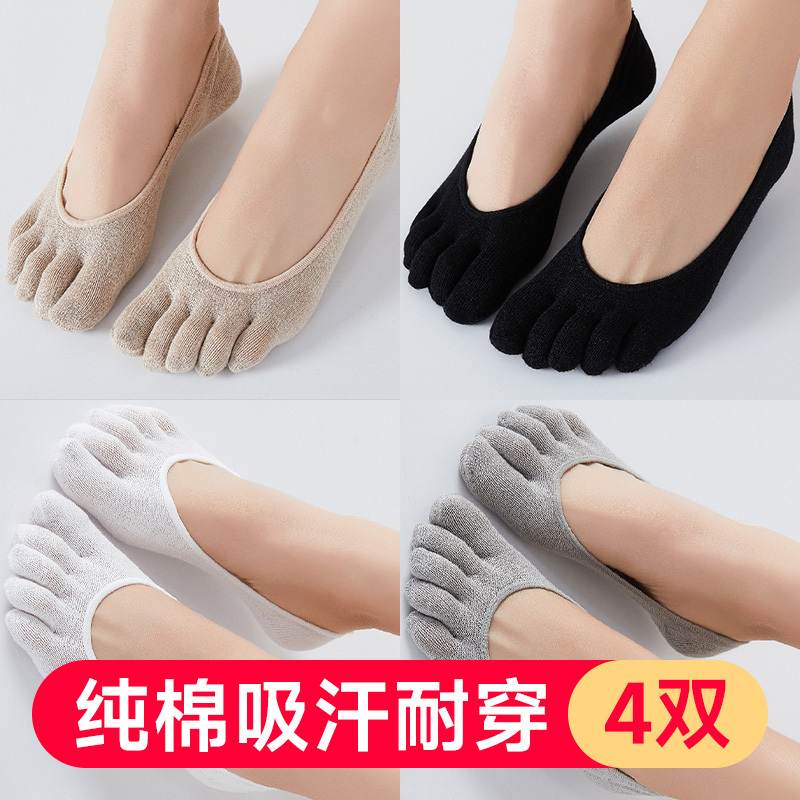 Five-Finger Boat Socks for Women, Pure Cotton, Thin Summer Style, Invisible Split-Toe Socks, Silicone Non-Slip, No-Show, Low-Cut Toe Socks, Skin Color