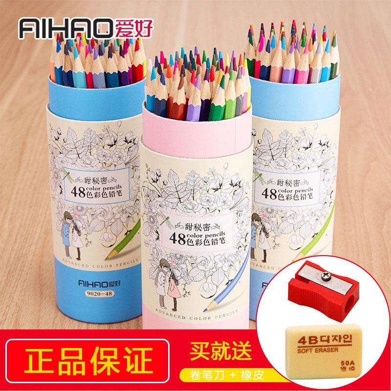 Hobby Sweet Secret 9020 Children Color Pencil 36 Color 48 Color Students Painting Graffiti Color Pencil