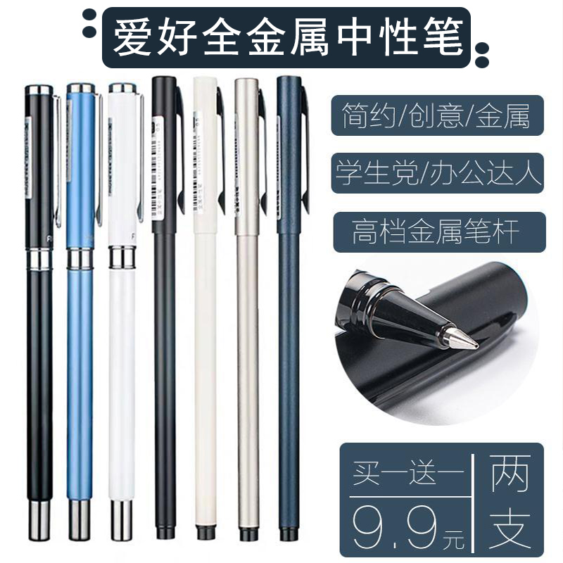 Hobby Metal Pole Middle Sex Pen Brief Student Subwarhead Heavy Hand Feel Writing Pen Black Office Signature Pen-Taobao