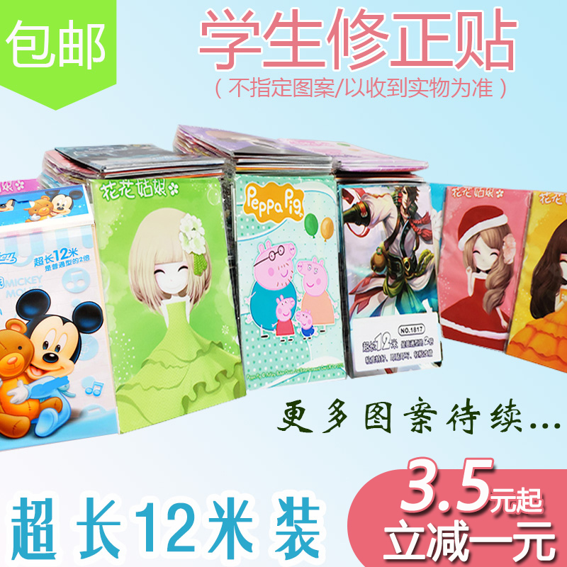 100 amended stickers to revise the sticker cartoon to change the wrong word to the student to correct the paper with a large capacity-Taobao