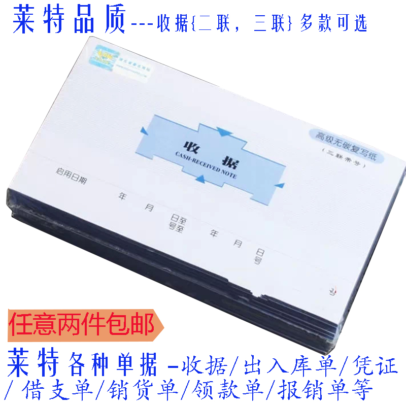 Letter receipt Triplet receipt receipt Cash receipt Single bill Business service receipt Uniform
