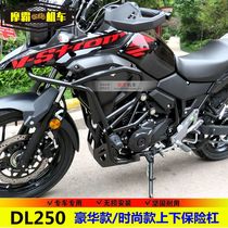 Applicable to DL250 bumper front and rear bumper bumper anti-drop bumper anti-drop bar competitive headlight protective cover modification