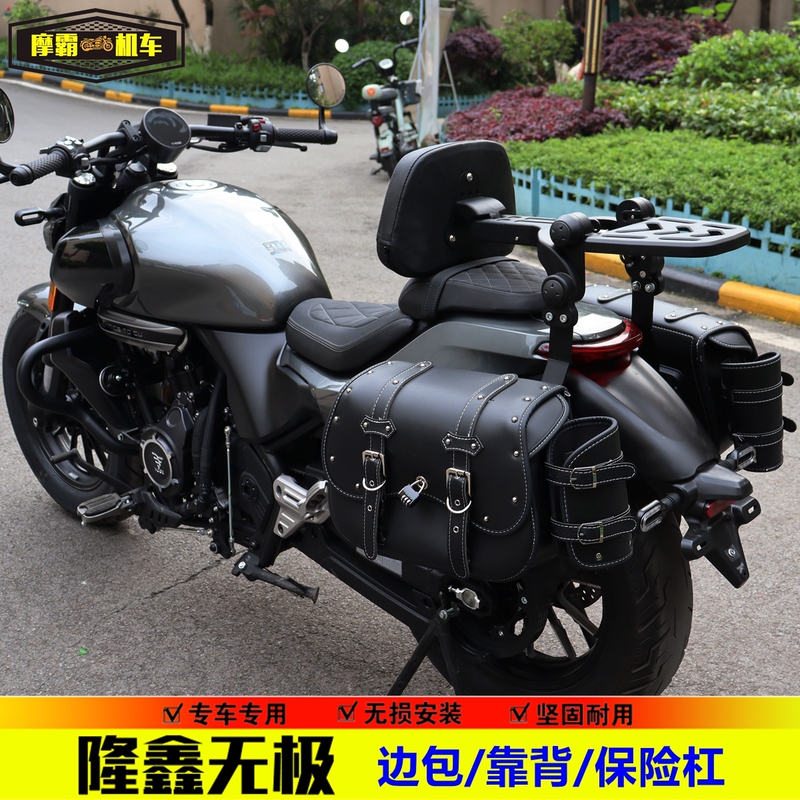 Suitable for Wuji Cu530 Anti-Fall Guard Bar Quick-Release Side Bag Aluminum Alloy Folding Backrest Lx500-3E Modification Accessories