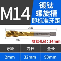 Титановая спираль M14*2