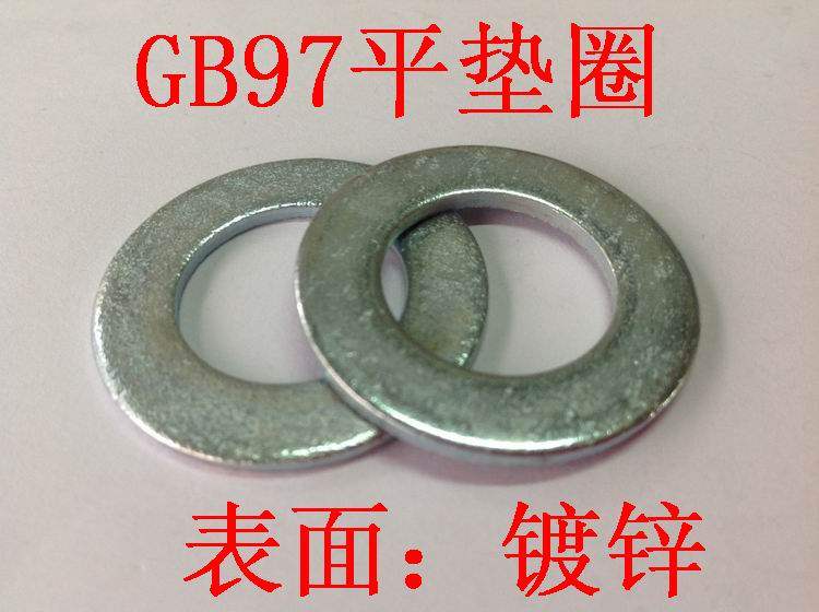 Galvanized GB97 flat gasket flat gasket Husilk gasket M4-M30 Full series