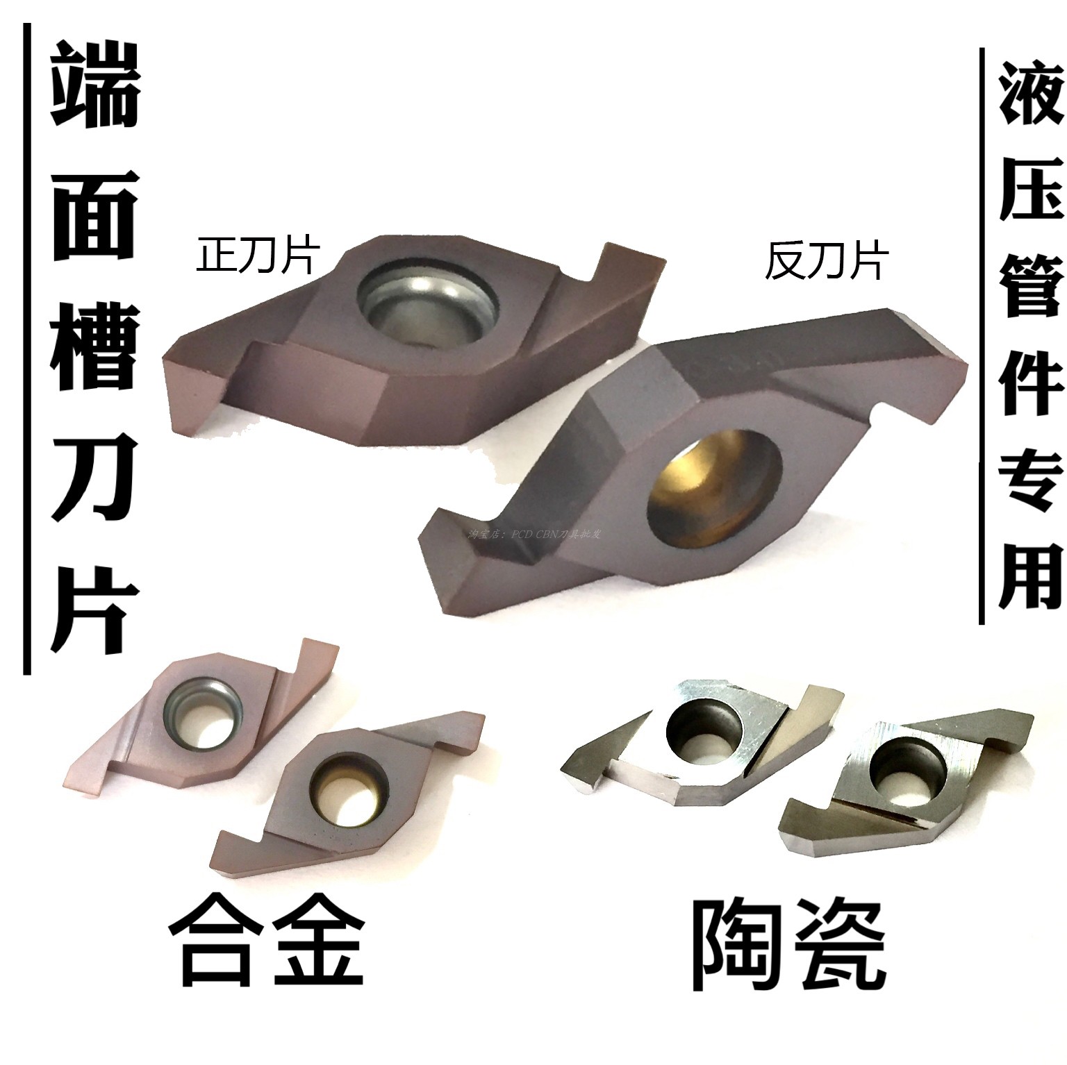 ed groove blade end face grooving tool steel stainless steel cast iron copper aluminum plastic outer end face groove inner end face groove knife