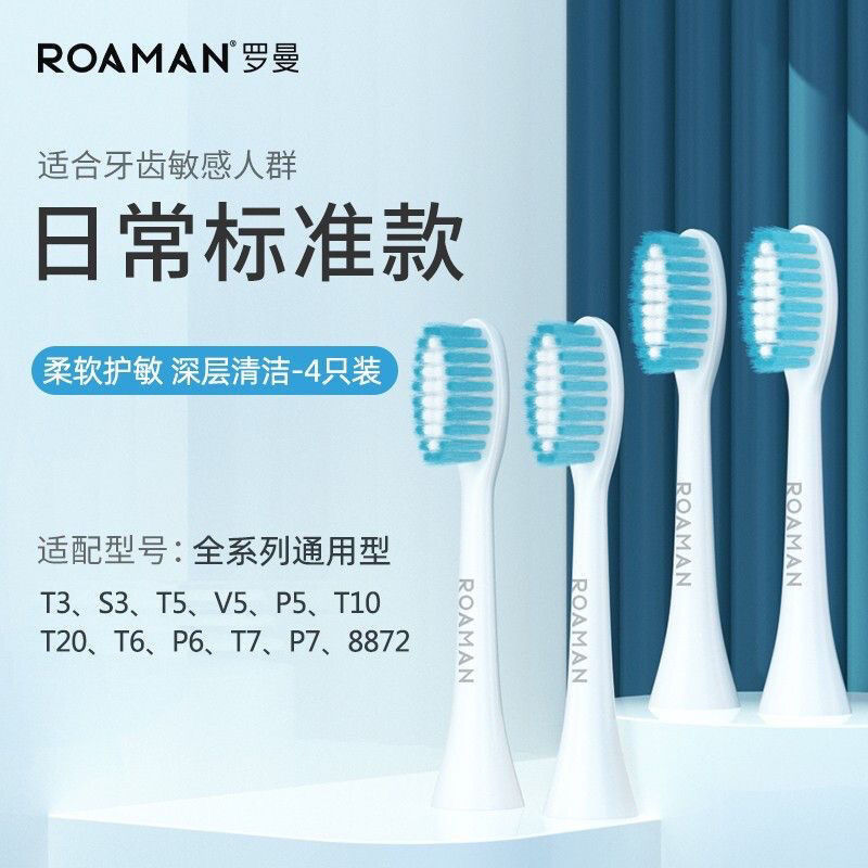 Roaman Electric Toothbrush Brush Head Replacement Head Soft Bristles Cleaning Care Silicone Gum Protection Suitable for Adults T3T5