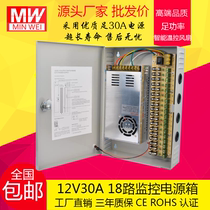 Мин Вэй 220В разворот 12В монитор выключающий блок питания централизованный блок питания камеры 5В24В2А слабый электрический ящик