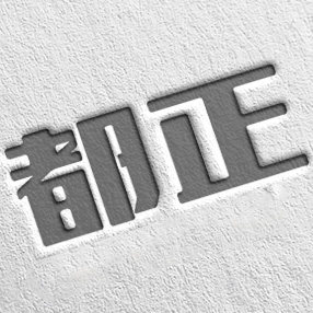 都正DIY装机店